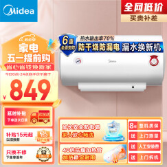 美的（Midea）热水器2100W速热安全耐用双重杀菌升级加长防电墙全屋漏电预警80升储水式电热水器F80-21WA1