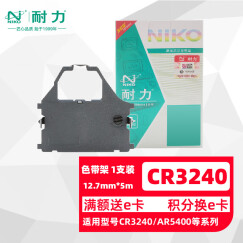 耐力（NIKO）N CR3240 黑色色带 (适用 STAR CR3200/3240/3240Ⅱ/LC24-10/2415/15/20/200/7211)