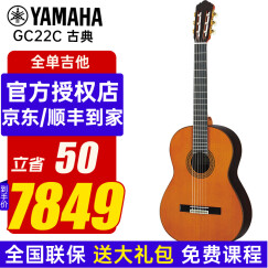 雅马哈古典吉他CG122MS/142C/162S/192C面单板GC22C全单木吉它yamaha 39英寸全单雪松木古典GC22C+礼包