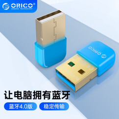 奥睿科（ORICO）USB蓝牙 4.0适配器发射器接收模块 电脑笔记本台式无线蓝牙耳机音响鼠标键盘 蓝色