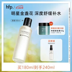 HomeFacialPro金盏花舒缓爽肤水 hfp维稳湿敷水保湿水化妆水护肤品生日礼物 金盏花舒缓爽肤水180ml