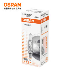 欧司朗（OSRAM）汽车灯泡大灯近光灯远光灯卤素灯 H1 长寿型 12V  (单支装)