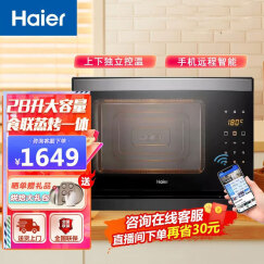 海尔（Haier）电烤箱XNO28-PIK 家用烘焙多功能 蒸箱 wifi智能 嫩烤箱 粉色ANO-28