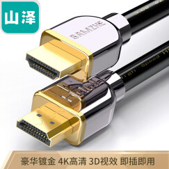 山泽(SAMZHE)HDMI线2.0版4K数字高清线1.5米 3D视频线 笔记本电脑机顶盒电视显示器投影仪连接线 SM-5515