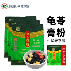 双钱牌龟苓膏粉300g 正宗梧州特产 自制夏季甜品烧仙草黑凉粉原料 300g*3袋（共18独立小包）