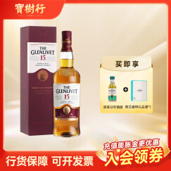 格兰威特（ThE GLENLIVET）宝树行 格兰威特单一麦芽威士忌 苏格兰威士忌原装进口洋酒 15年 格兰威特700ML