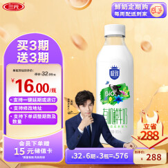 三元 极致有机鲜牛奶巴氏杀菌 定期购900ml/瓶-24小时鲜【王凯力荐】