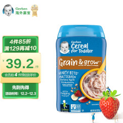 嘉宝Gerber  米粉 香蕉苹果草莓谷物米粉 四段（12个月以上）227g/罐 美国原装进口