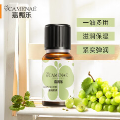 嘉媚乐（CAMENAE）葡萄籽油 百搭补水保湿面部护理身体按摩基础油30ml 