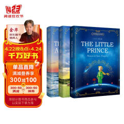 小王子+老人与海+动物庄园 全英文原版 课外读物（全3册、扫码赠音频)