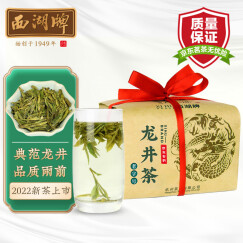 2022新茶上市 西湖牌 茶叶绿茶 雨前一级龙井茶春茶传统纸包200g