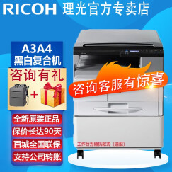 理光（Ricoh） MP2014/D/ADN黑白激光A3复印机一体机A3A4复合机复印机打印办公扫描 MP2014+1支粉 官方标配
