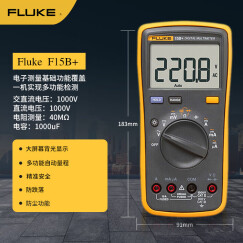 福禄克（FLUKE）F15B+/F12E+数字万用表便携式自动量程万用电表 F15B+