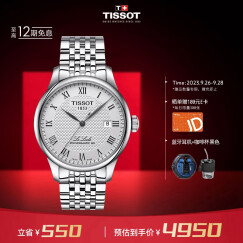 天梭（TISSOT）瑞士手表 力洛克系列腕表 钢带机械男表T006.407.11.033.00