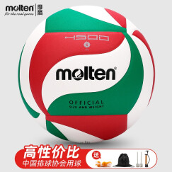 摩腾（molten） 5号标准排球 比赛/训练/学生中考考试魔腾PU 手感柔软 泰国产 5号 V5M4500性价比