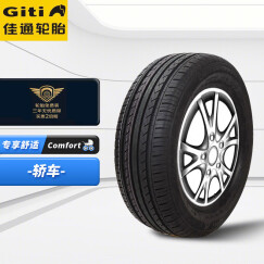 佳通(Giti)轮胎  205/55R16 94V GitiComfort 221v1 适配大众宝来