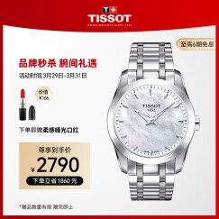 天梭(TISSOT)瑞士手表 库图系列石英女表T035.246.11.111.00
