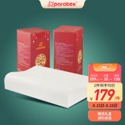 paratex 泰国进口天然乳胶枕头 枕芯 人体工学型乳胶枕 94%乳胶含量  送礼红色礼盒装