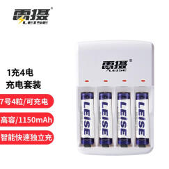 雷摄（LEISE）充电电池7号七号4节套装(配4节7号1150毫安充电电池+4槽智能快速充电器）适用:鼠标/玩具#807