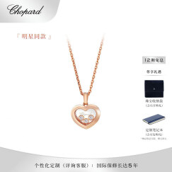 萧邦（Chopard）HappyDiamonds系列珠宝18k玫瑰金项链心型钻石吊坠