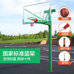 双云 篮球架 户外成人标准地埋篮球架 室外蓝球架 预埋式篮球架子 绿色方管 - 普通版