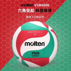 摩腾（molten） 5号标准排球 比赛/训练/学生中考考试魔腾PU 手感柔软 泰国产 5号 V5M5000(FIVB认证