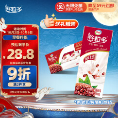 伊利谷粒多 红谷牛奶饮品 250ml*12盒/箱 红豆+红米+花生 中秋礼盒