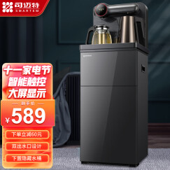 司迈特（SMARTEM） 茶吧机家用饮水机加大尺寸立式下置式 温热型 【全新升级V6-拉丝质感】深灰温热型