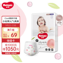 好奇（Huggies）铂金装成长裤M60片(6-11kg)中号婴儿尿不湿小桃裤超薄透气拉拉裤