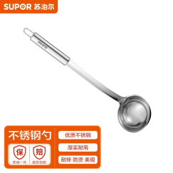 苏泊尔（SUPOR）大网漏勺家用烹饪汤勺优质不锈钢耐用 大汤勺-KT03C2