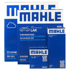 马勒(MAHLE)滤清器套装|滤芯 适用于 别克凯越1.6/1.8 (三滤)机油滤+空气滤+燃油滤(汽油滤)
