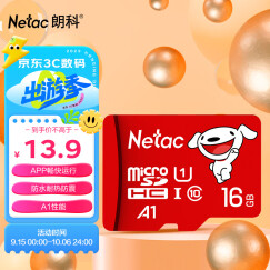 朗科(Netac)＆JOY联名款 16GB TF(MicroSD)存储卡 U1 C10 A1 P500系列 读速98MB/s 行车记录仪＆监控摄像