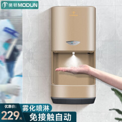 莫顿（MODUN） 手部测温消毒器 全自动感应壁挂式喷雾式手部测温消毒机净手器 X5长款金色
