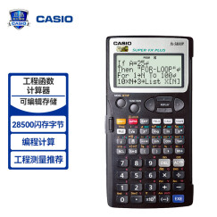 卡西欧（CASIO）FX-5800P 可编程工程计算器 单机