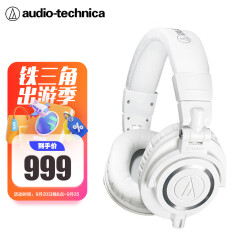 铁三角（Audio-technica）ATH-M50X WH 头戴式专业全封闭音乐HIFI耳机 白色