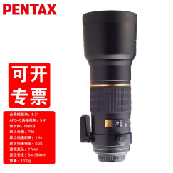 宾得（PENTAX）单反相机广角长焦标准恒定大光圈定焦百微微距镜头 DA300mmF4定焦镜头