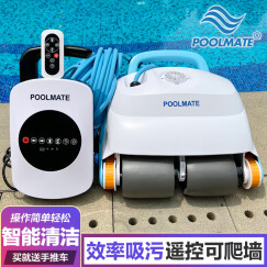 PoolMate游泳池全自动吸污机水下吸尘器水龟池底清洁机器人无人机可爬墙 【可爬墙带遥控】新款ICH-120