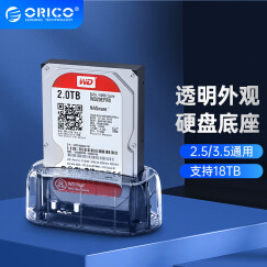 奥睿科(ORICO)移动硬盘盒底座2.5/3.5英寸固态SSD机械USB3.0 SATA串口台式笔记本外置外接盒子6139U3