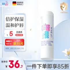 施巴（sebamed）儿童护唇膏婴儿润唇膏宝宝口水护理唇周保湿防干裂4.8g德国进口