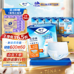 添宁（TENA）干爽易穿成人拉拉裤L60片（腰围：66-135cm）内裤式老年人尿不湿