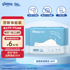 舒洁（Kleenex）羊驼湿厕纸40片体验装  洁厕湿纸巾私处 擦去99.9%细菌 
