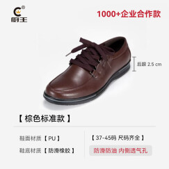 厨王男鞋厨师鞋厨房专用防滑工作鞋防水防油劳保鞋男休闲皮鞋黑色夏季 厨王5号/棕色标准款（防滑防水） 40