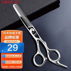雷瓦(RIWA) 理发剪刀专业理发器工具打薄剪 不锈钢牙剪 RD-202