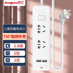 良工（lengon）USB插座智能插排插线板 新国标2位带2USB接口总控开关安全保护门排插接线板1.8米