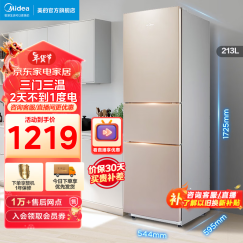 美的（Midea）三门冰箱小型家用213升 多门节能电冰箱 BCD-213TM(E)