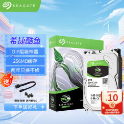 希捷（SEAGATE） 酷鱼2TB 机械硬盘台式机 7200转256M ST2000DM008台式硬盘3.5英寸硬盘