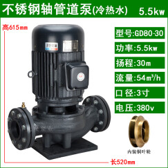 光泉（GUANGQUAN） 日本光泉管道泵立式增压水泵380v小型冷热水循环工业管道离心泵 GD80-30