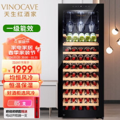 维诺卡夫 (Vinocave) 压缩机风冷恒温酒柜 85瓶装 家用恒温红酒柜 CWC-200A 标配满层架