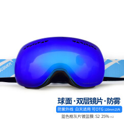 VOLOCOVER双层防雾专业无框滑雪镜大球面登山眼镜亚洲版男女儿童护目镜增光 蓝框蓝彩片(儿童款)