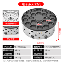 博朗晴商用鸡蛋汉堡炉汉堡机蛋堡机红\/豆饼机蛋堡锅煤气 22孔-电子打火